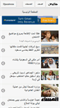 Mobile Screenshot of djazairess.com